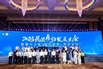 第十三屆“國際華商·清華論壇”在江蘇昆山順利開幕
