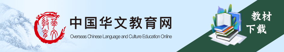 華文教育網
